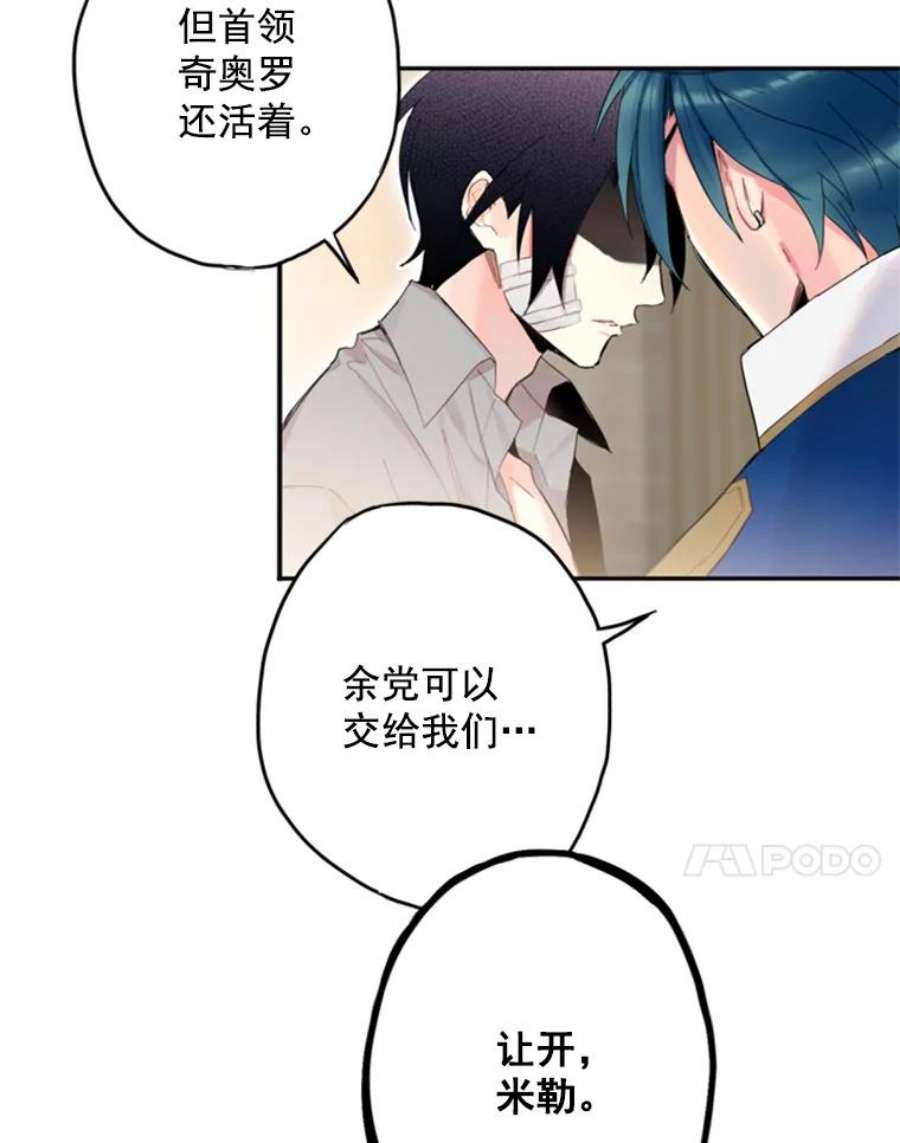 恶女保命计划16.女爵