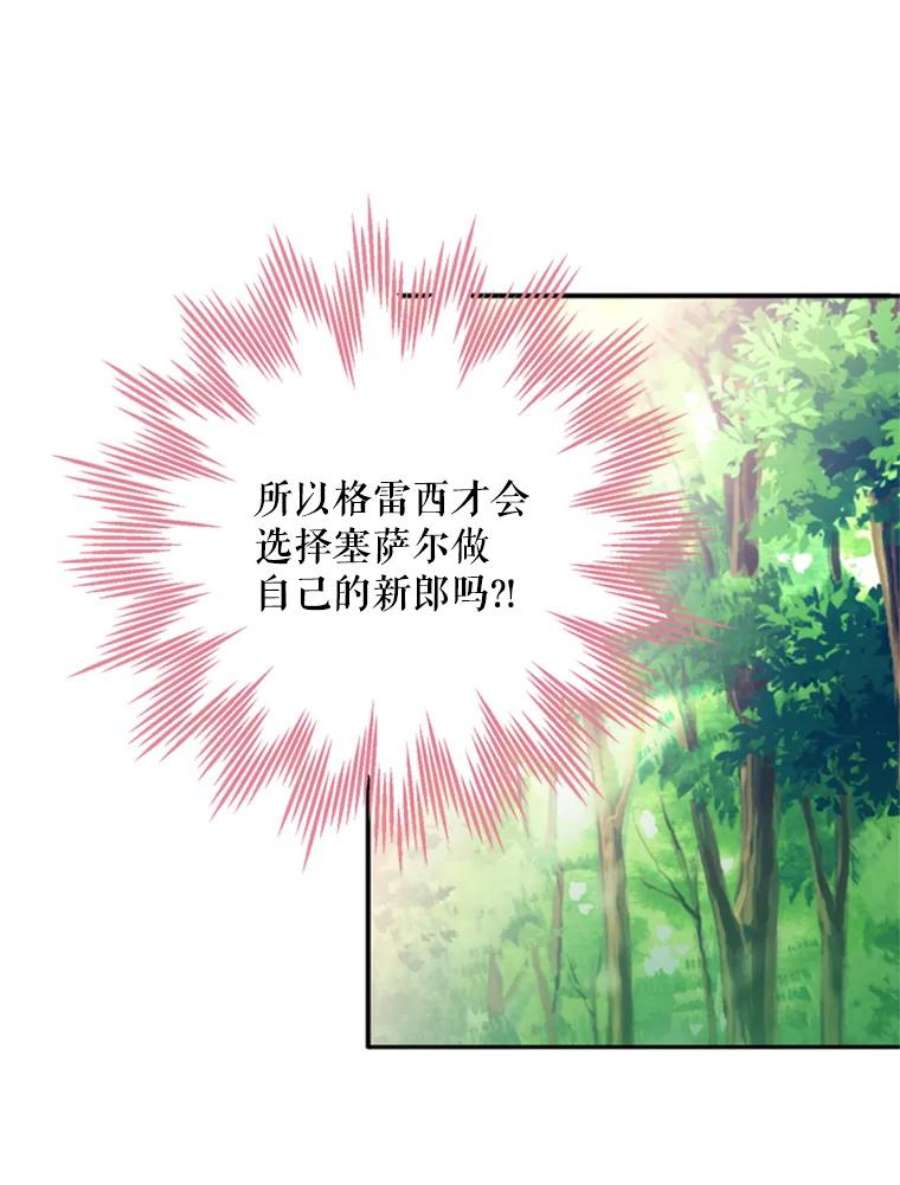 恶女保命计划16.女爵