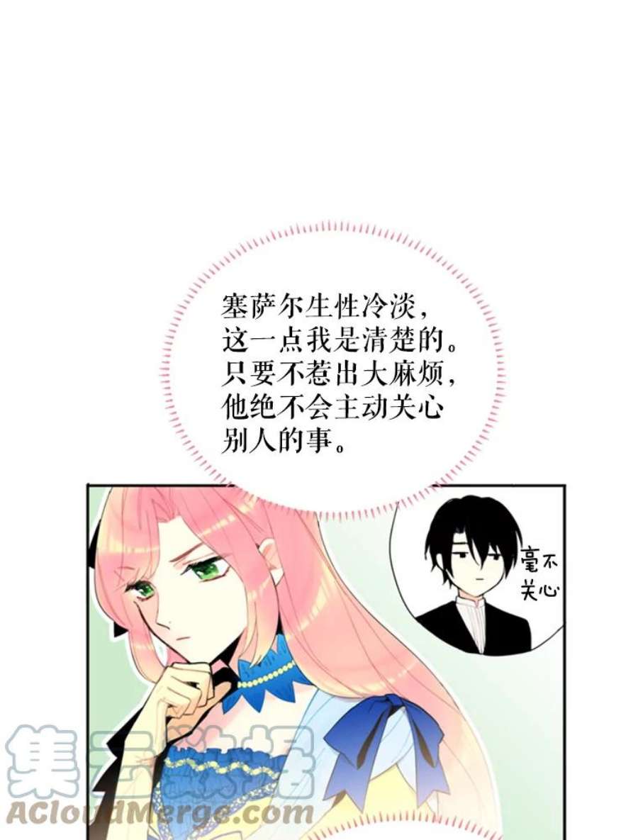 恶女保命计划16.女爵