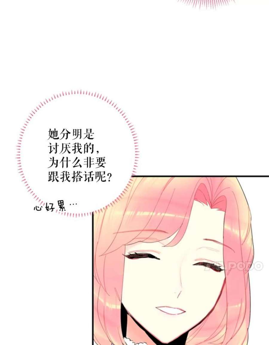 恶女保命计划17.好朋友