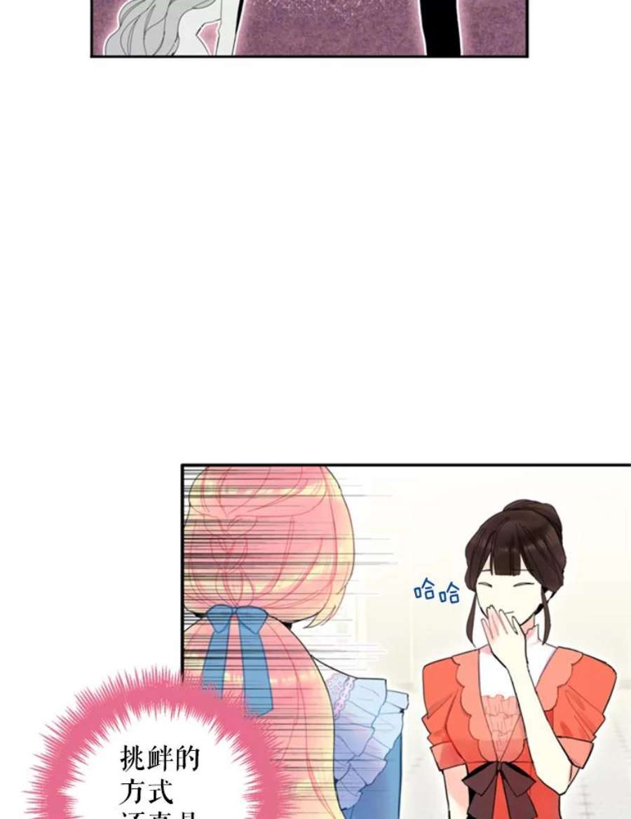 恶女保命计划17.好朋友
