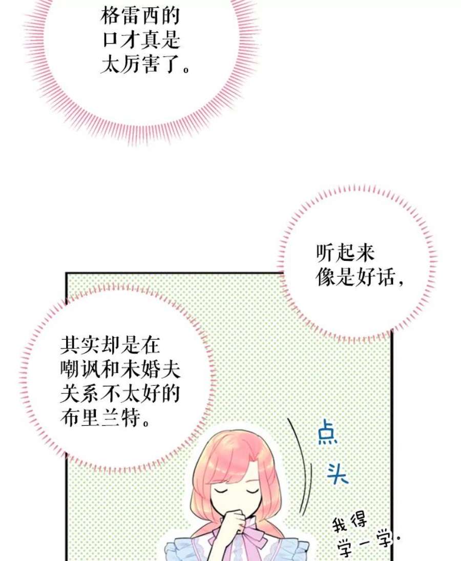 恶女保命计划17.好朋友