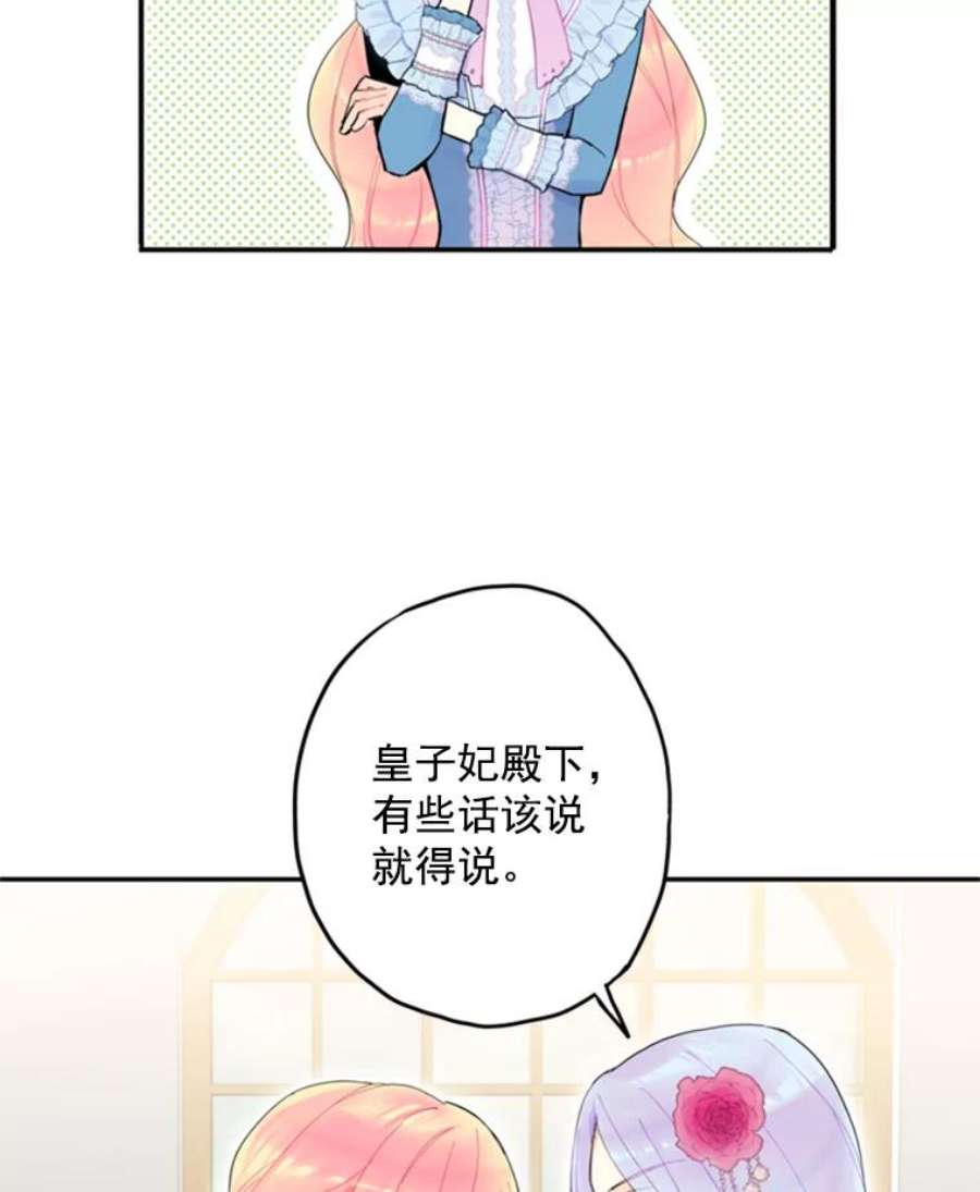 恶女保命计划17.好朋友