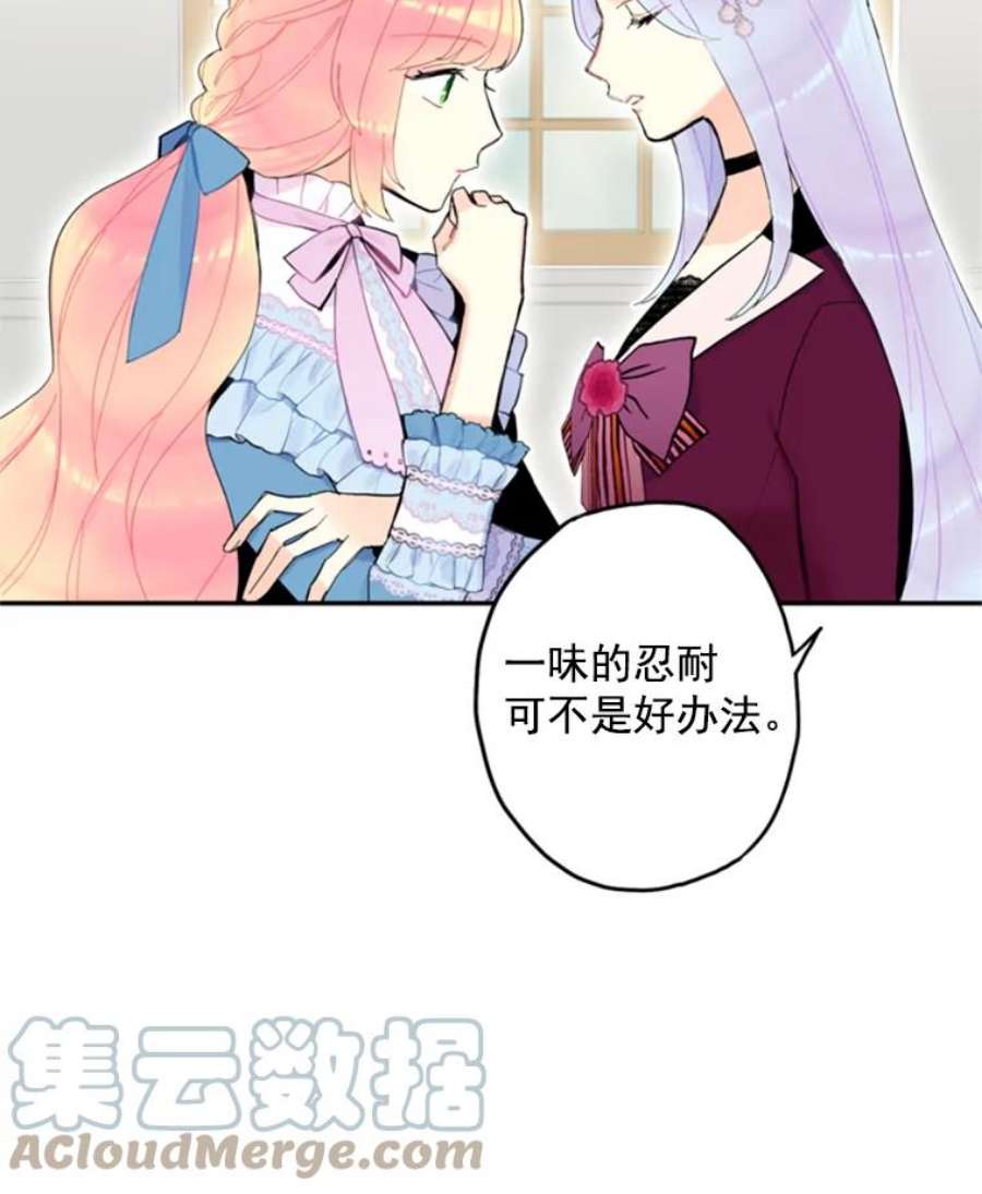恶女保命计划17.好朋友