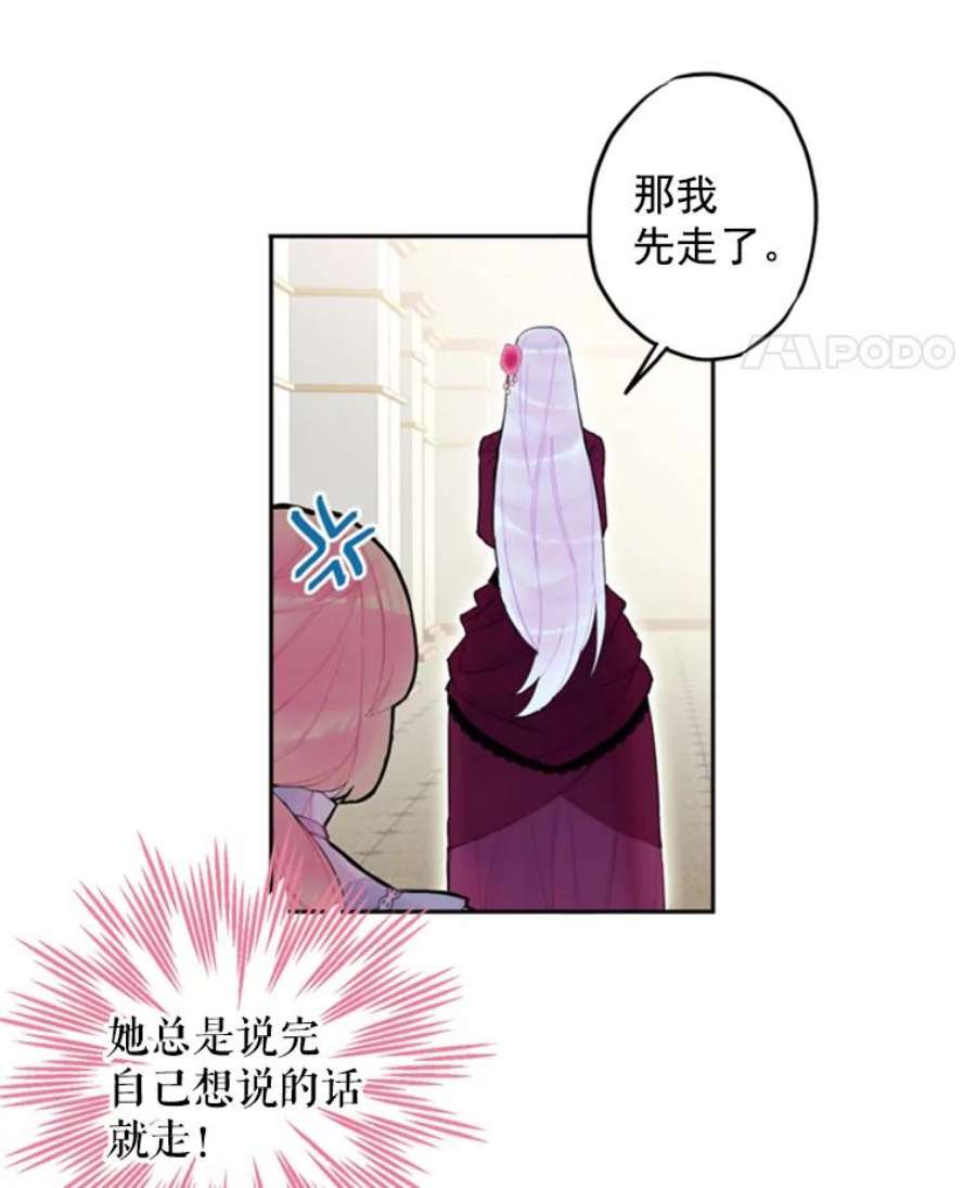 恶女保命计划17.好朋友