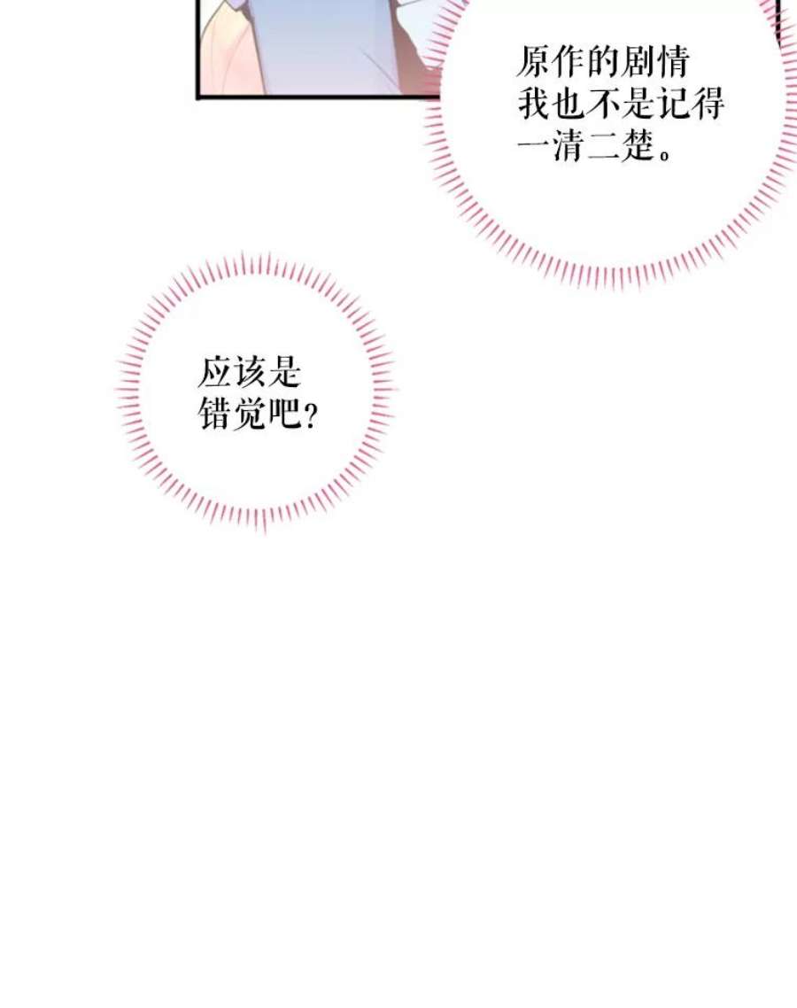 恶女保命计划17.好朋友