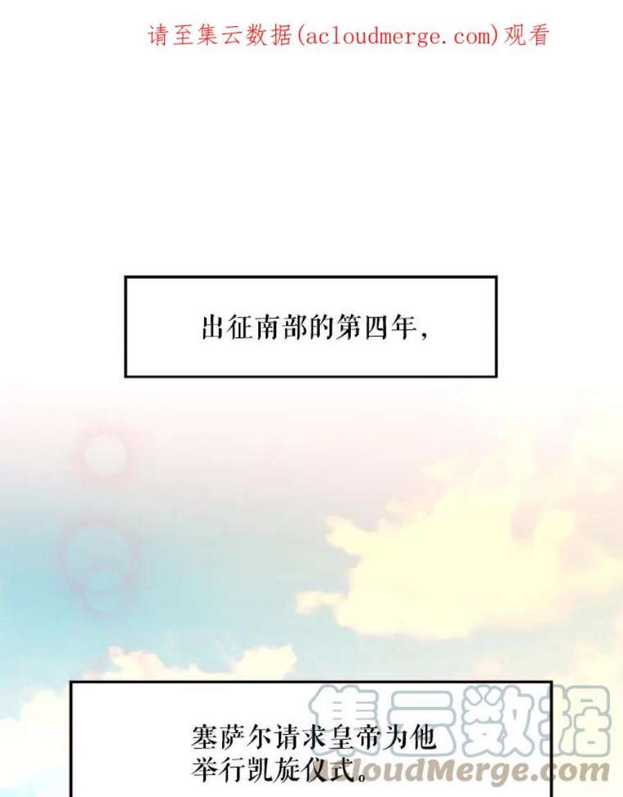 恶女保命计划18.凯旋仪式