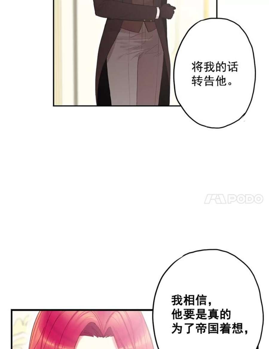 恶女保命计划18.凯旋仪式
