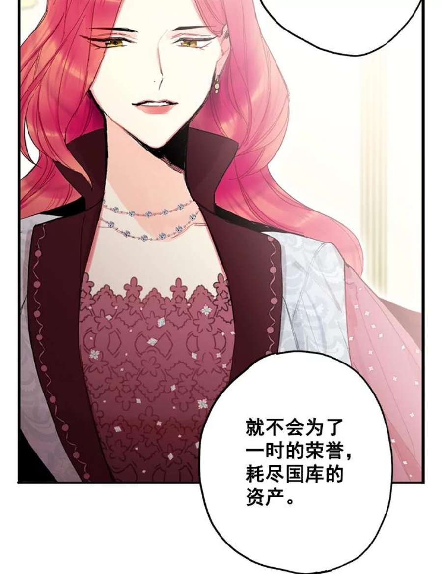 恶女保命计划18.凯旋仪式