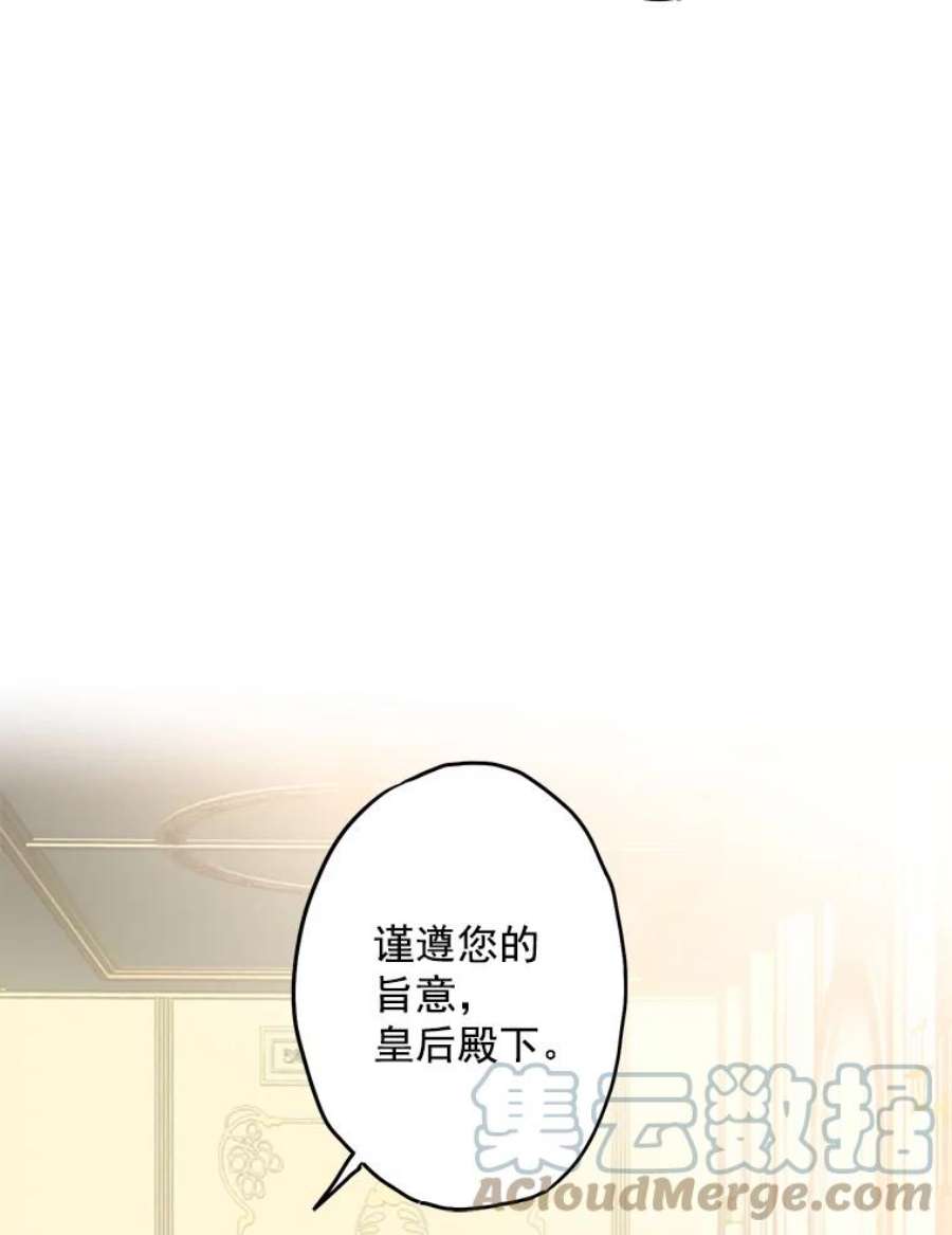 恶女保命计划18.凯旋仪式