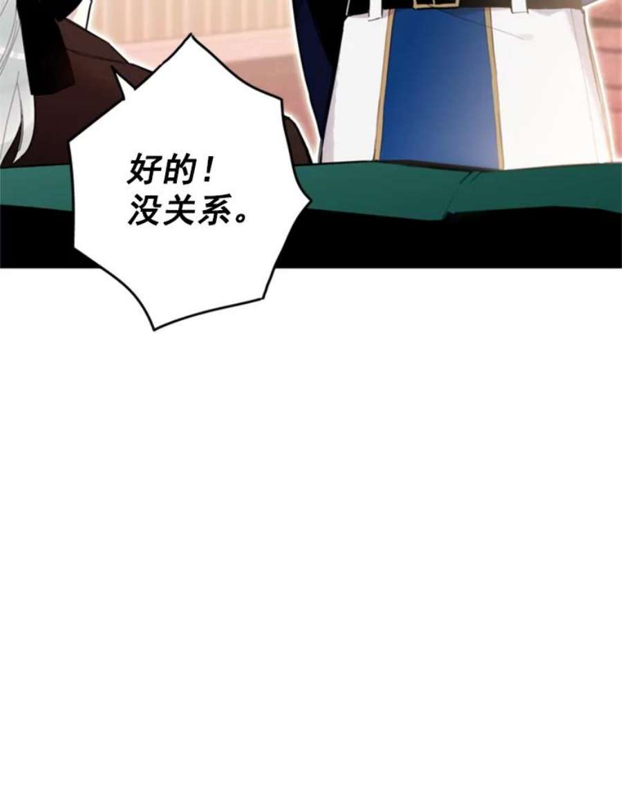 恶女保命计划18.凯旋仪式