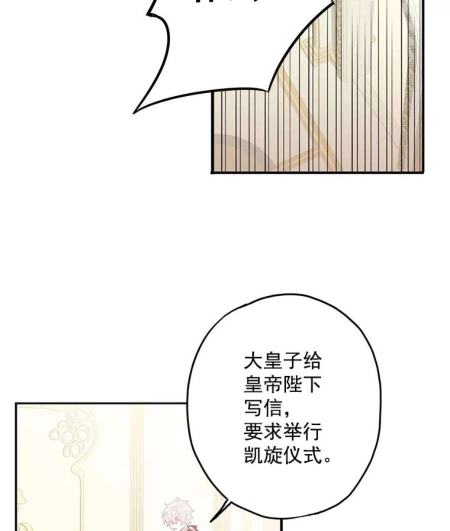 恶女保命计划18.凯旋仪式
