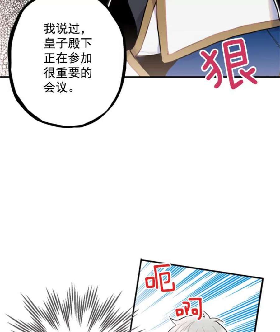 恶女保命计划18.凯旋仪式