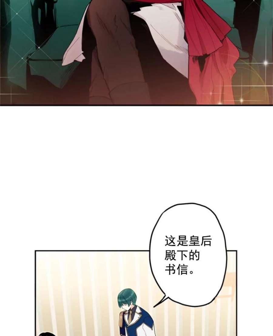 恶女保命计划18.凯旋仪式