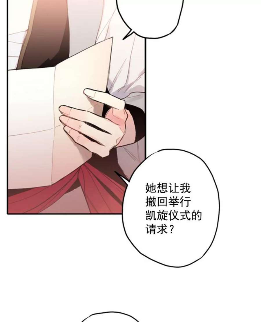 恶女保命计划18.凯旋仪式