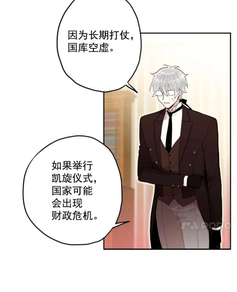 恶女保命计划18.凯旋仪式