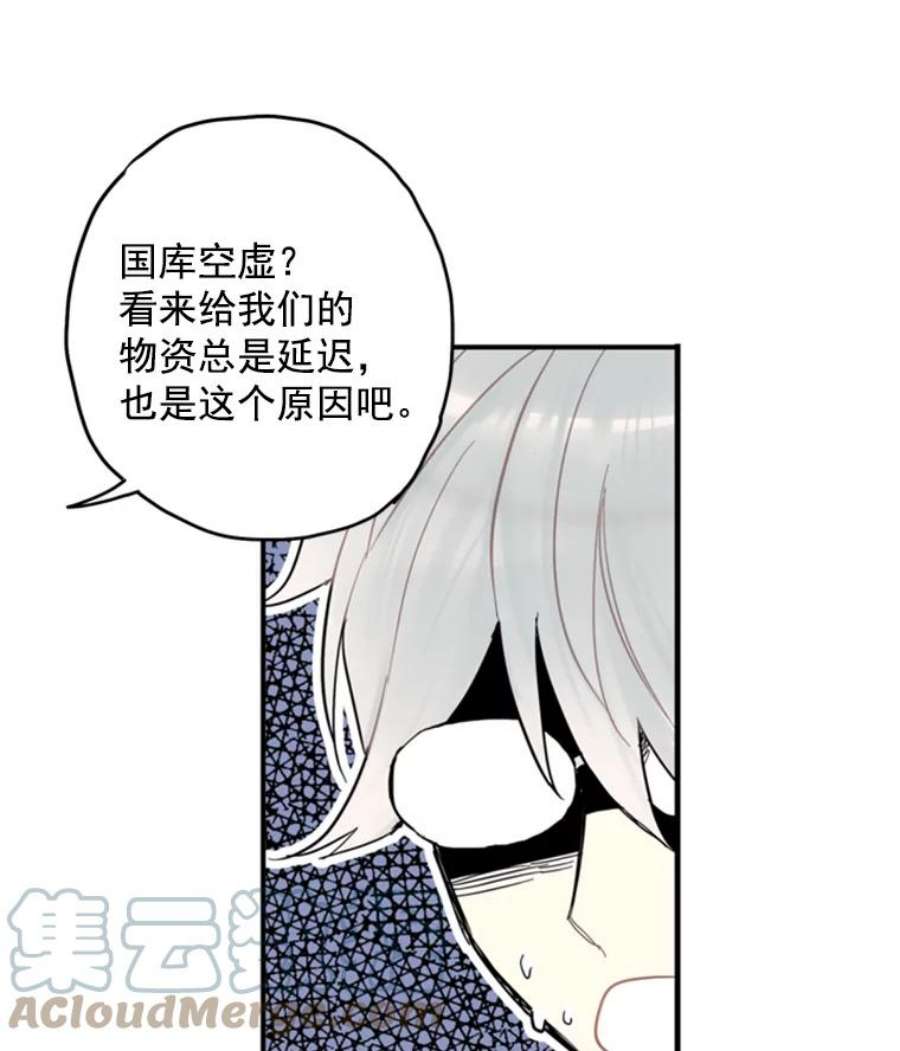 恶女保命计划18.凯旋仪式