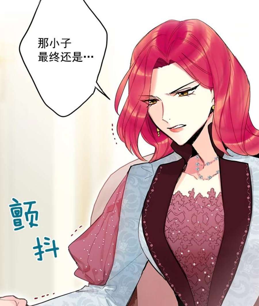 恶女保命计划18.凯旋仪式