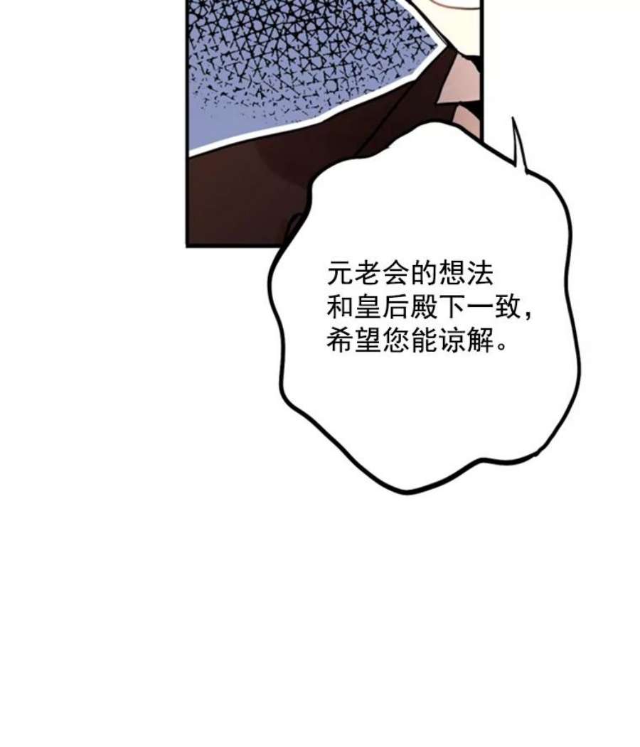 恶女保命计划18.凯旋仪式