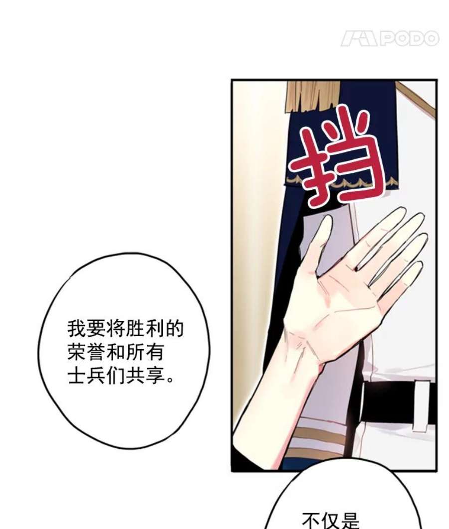 恶女保命计划18.凯旋仪式