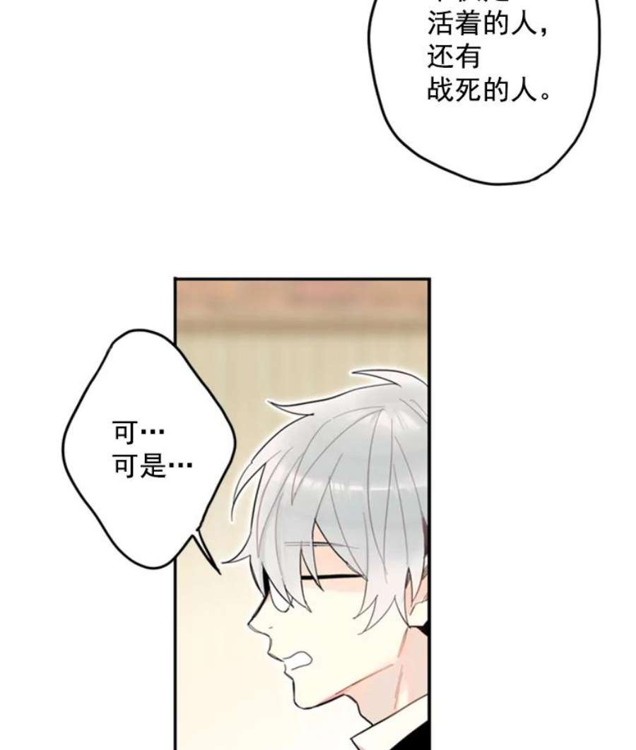 恶女保命计划18.凯旋仪式