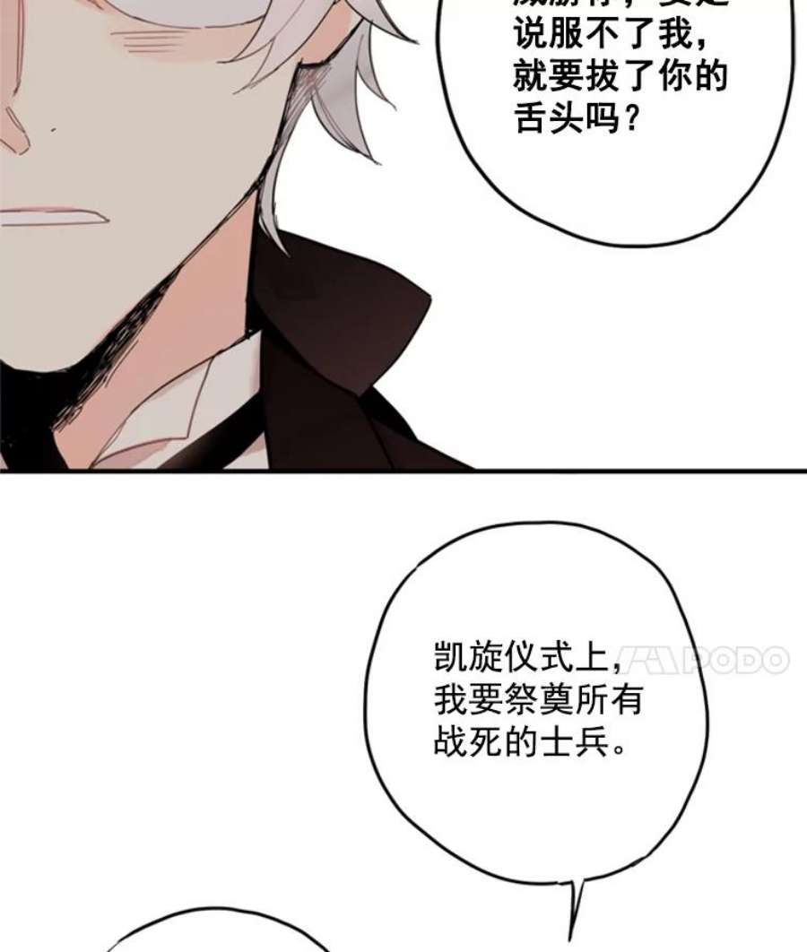 恶女保命计划18.凯旋仪式