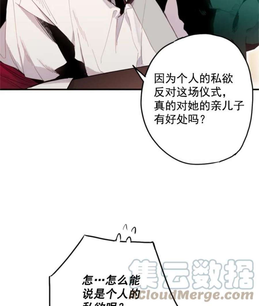 恶女保命计划18.凯旋仪式