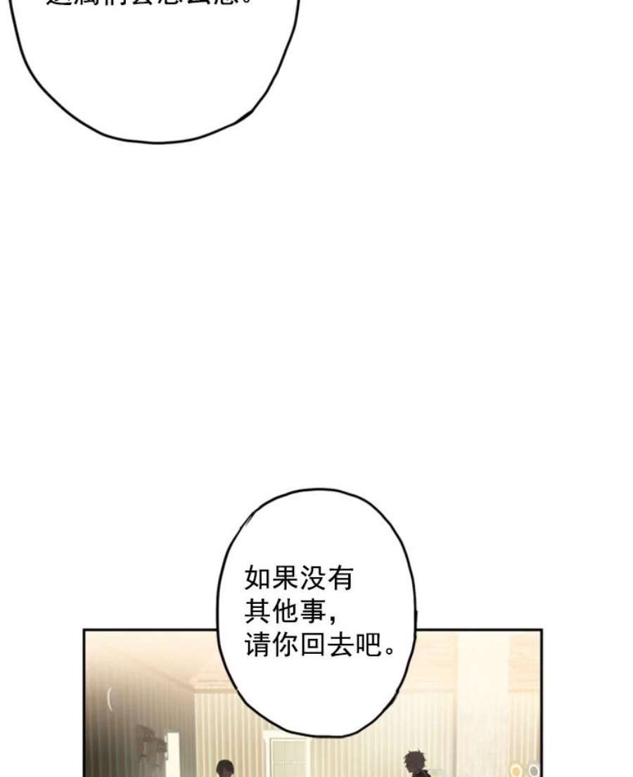 恶女保命计划18.凯旋仪式