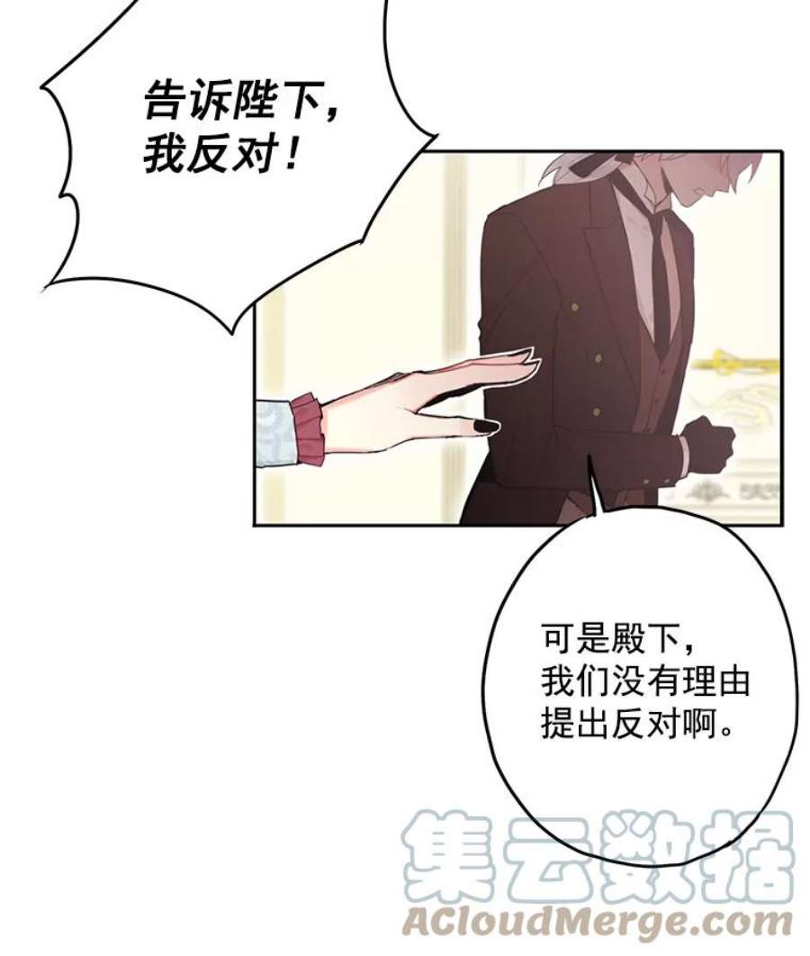 恶女保命计划18.凯旋仪式