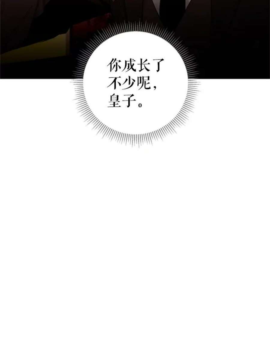 恶女保命计划18.凯旋仪式