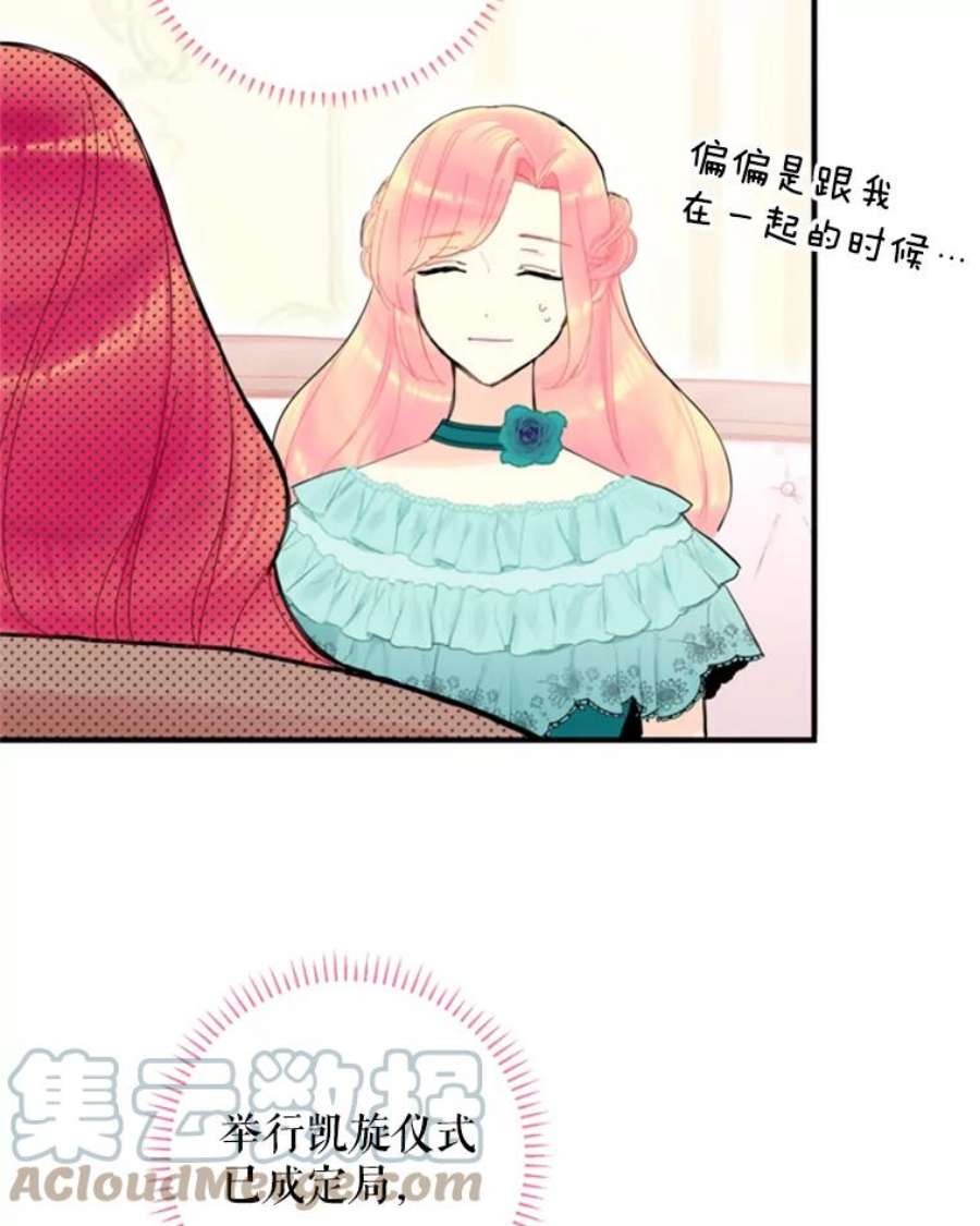 恶女保命计划18.凯旋仪式