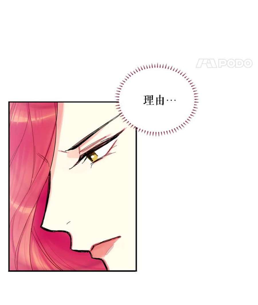 恶女保命计划18.凯旋仪式