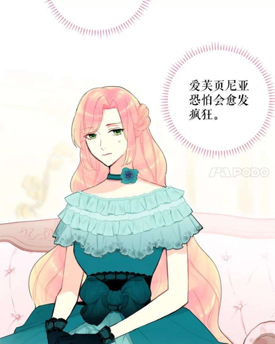 恶女保命计划18.凯旋仪式