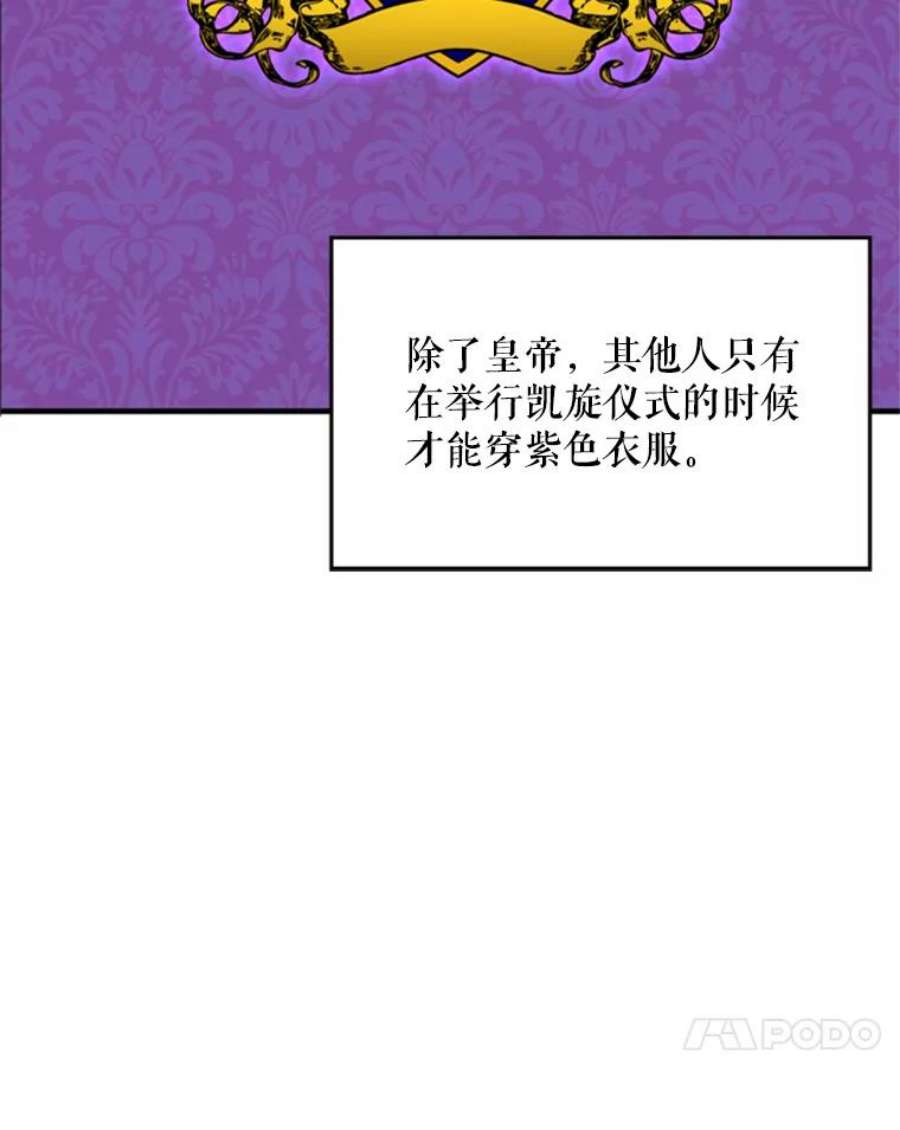 恶女保命计划18.凯旋仪式