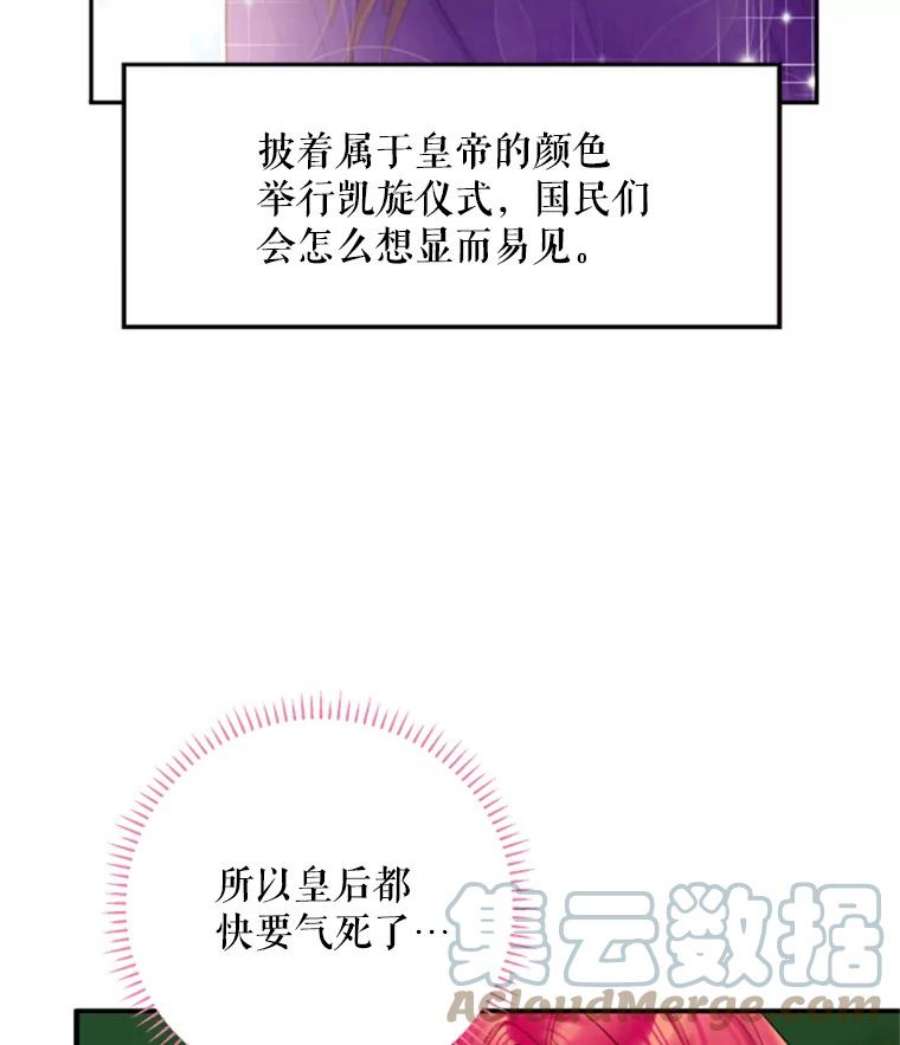 恶女保命计划18.凯旋仪式
