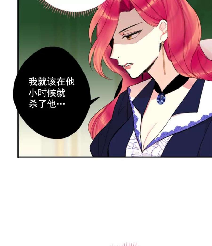 恶女保命计划18.凯旋仪式