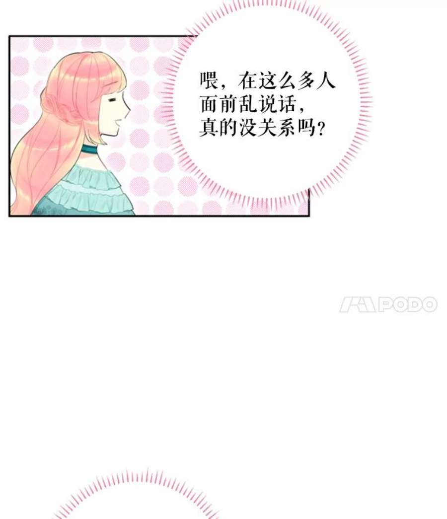 恶女保命计划18.凯旋仪式