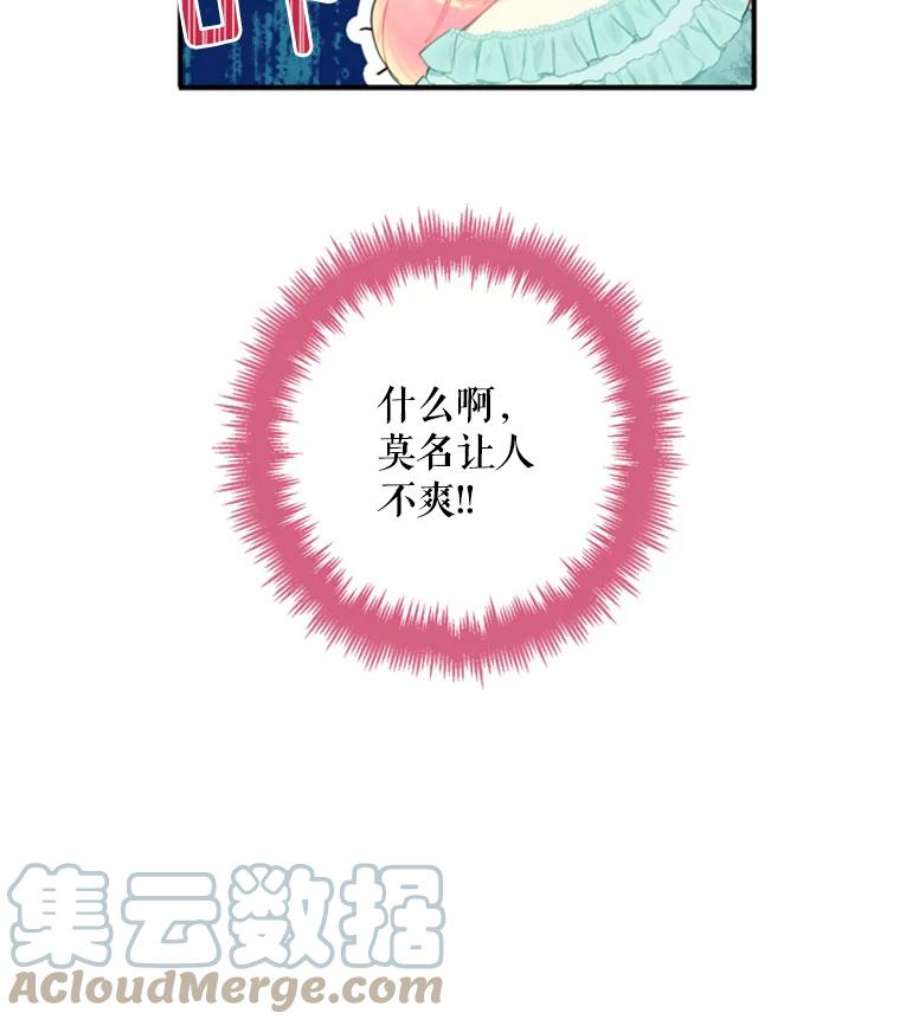 恶女保命计划18.凯旋仪式