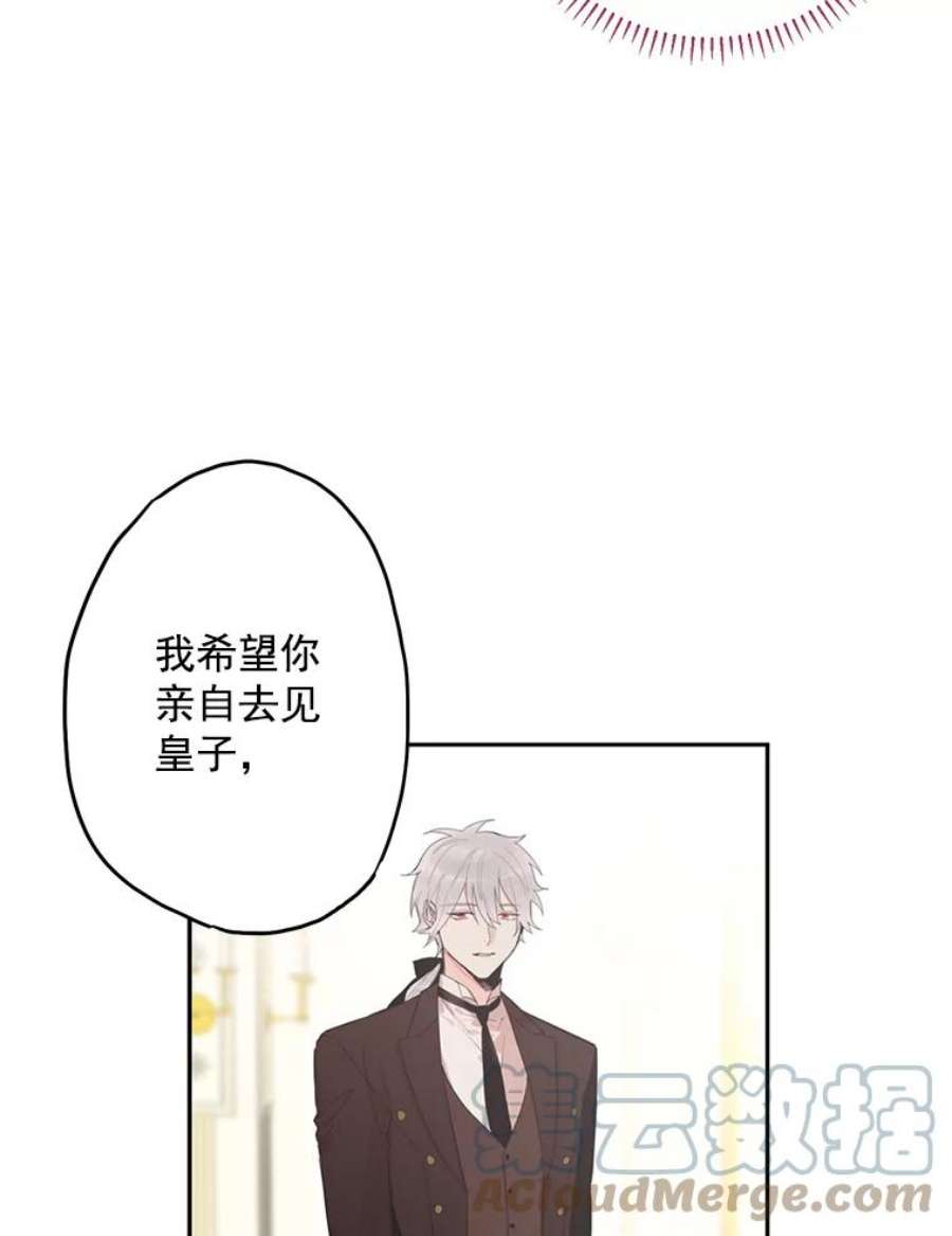 恶女保命计划18.凯旋仪式