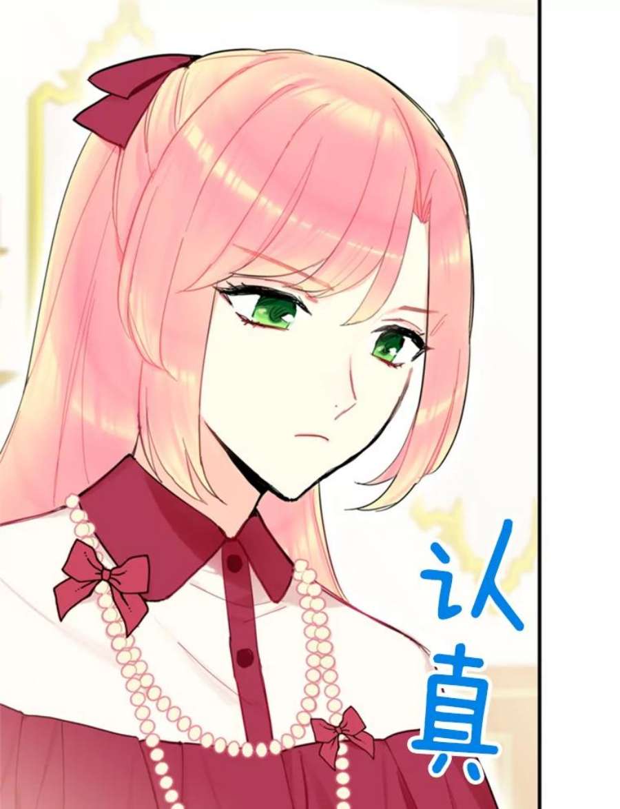 恶女保命计划19.话归
