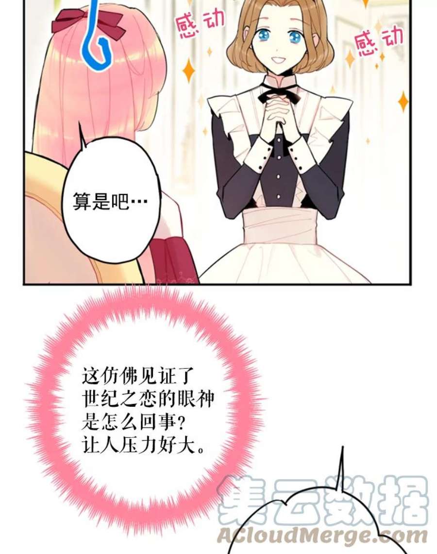 恶女保命计划19.话归