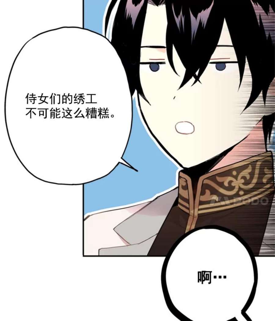 恶女保命计划19.话归