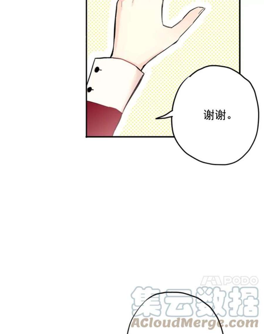 恶女保命计划19.话归