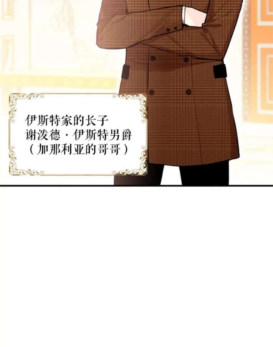 恶女保命计划20.兄长