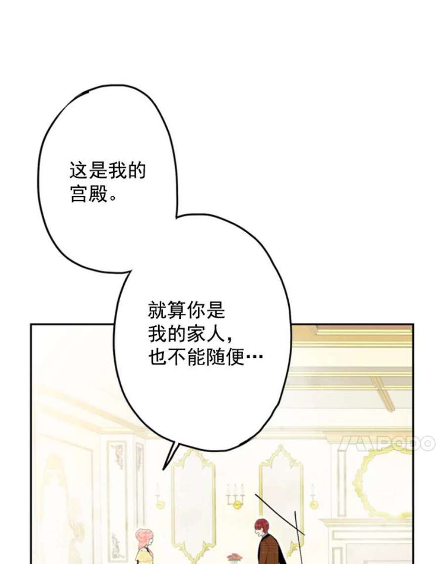 恶女保命计划20.兄长