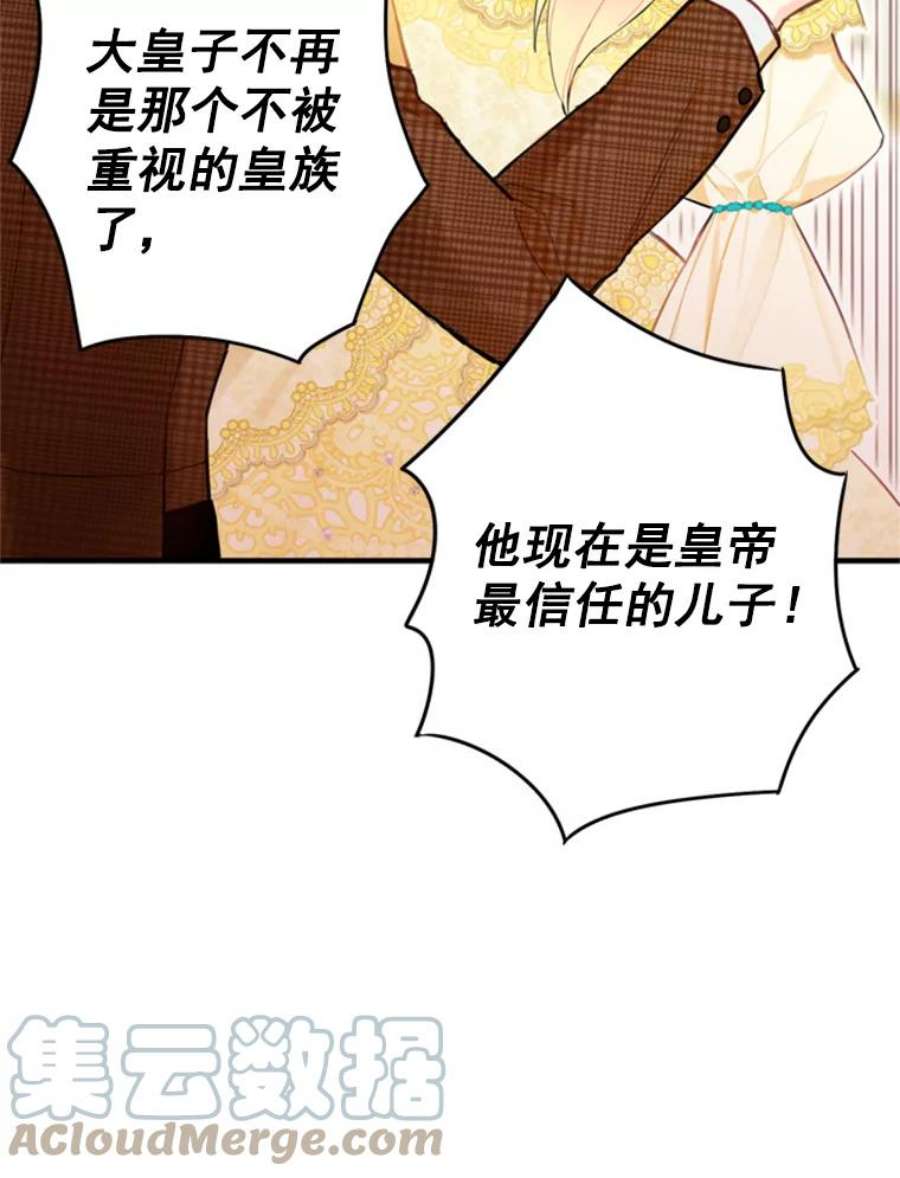 恶女保命计划20.兄长