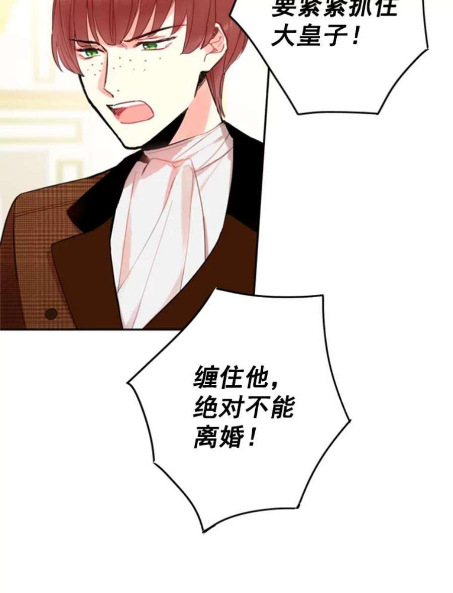 恶女保命计划20.兄长