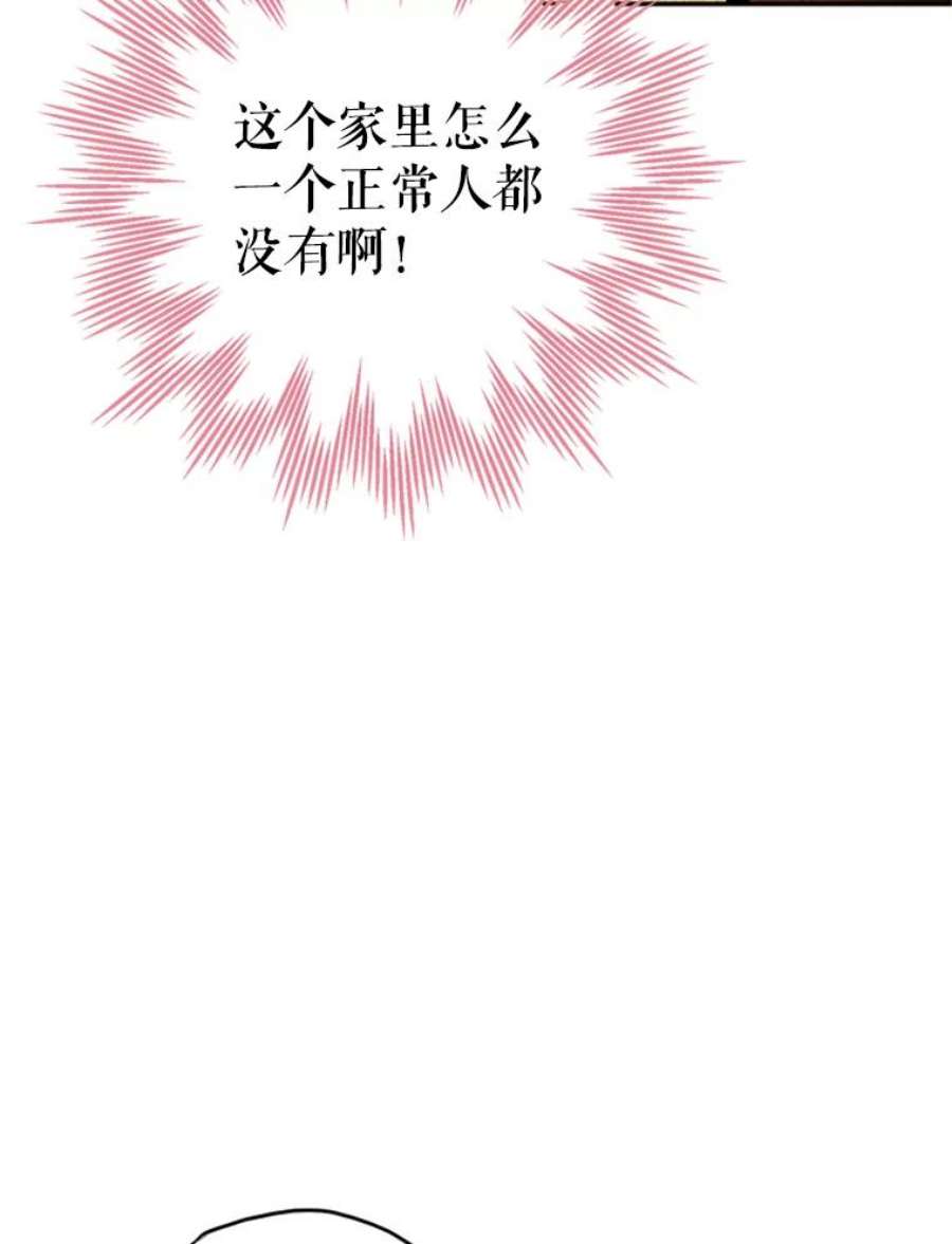 恶女保命计划20.兄长