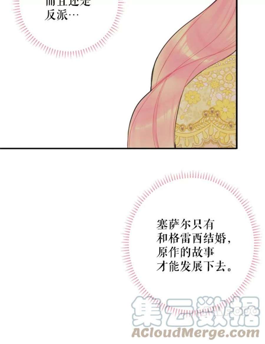 恶女保命计划20.兄长
