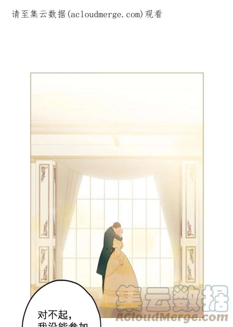 恶女保命计划21.舞会